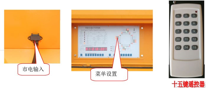 太陽能交通信號燈功能示意圖